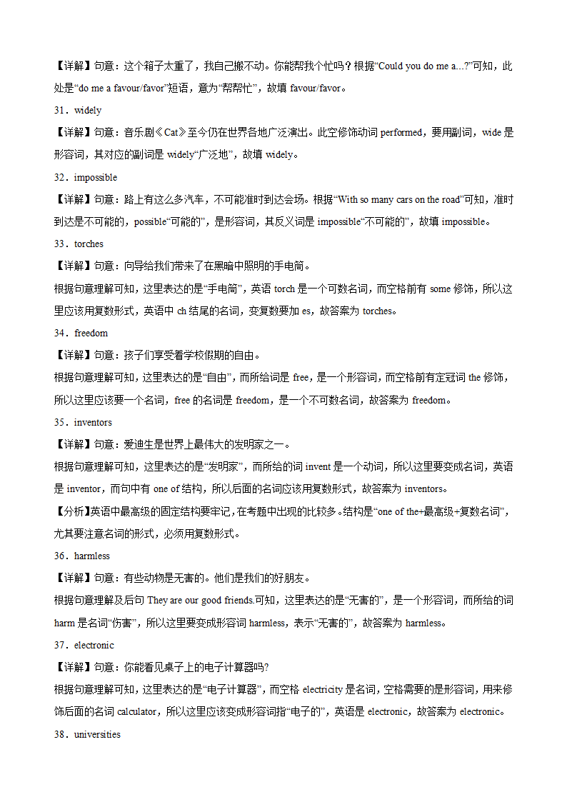 2023-2024学年八年级英语上册（牛津上海版）期末专练之用单词的正确形式填空100题（含解析）.doc第9页