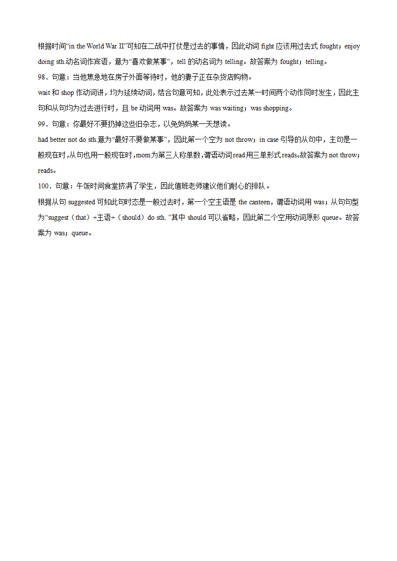 2023-2024学年八年级英语上册（牛津上海版）期末专练之用单词的正确形式填空100题（含解析）.doc第16页