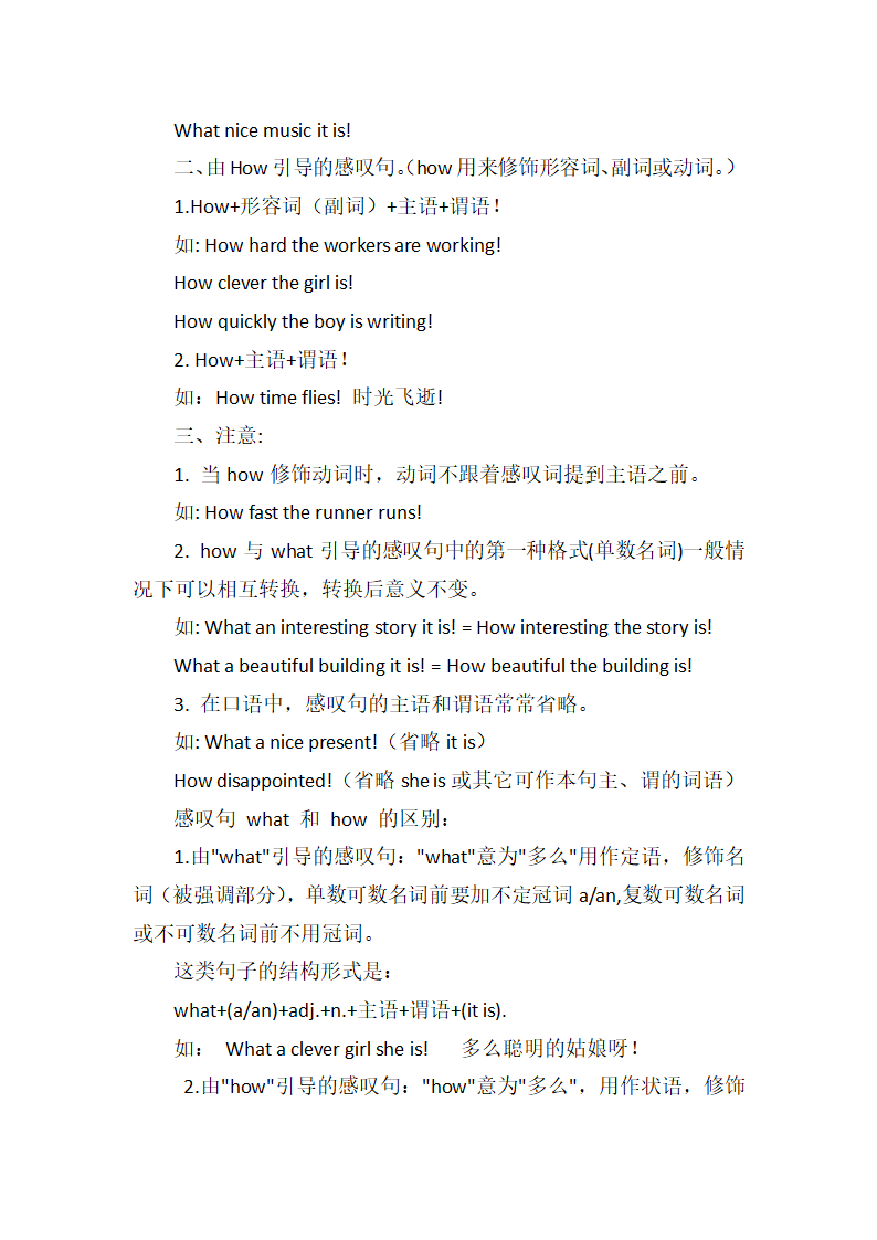 2024年初中英语语法学习知识点归纳之感叹句.doc第3页