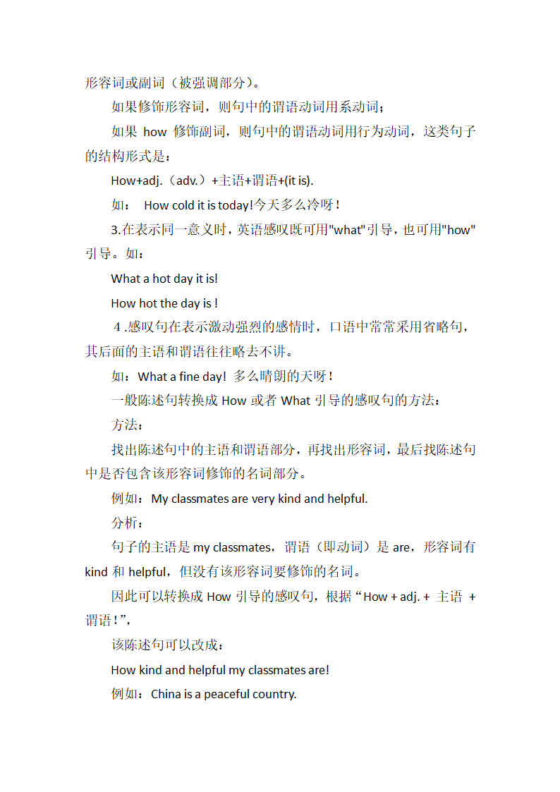 2024年初中英语语法学习知识点归纳之感叹句.doc第4页