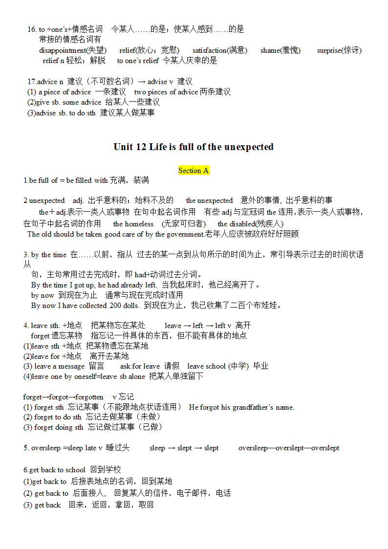 中考一轮复习人教九年级Unit11-14知识点梳理.doc第6页