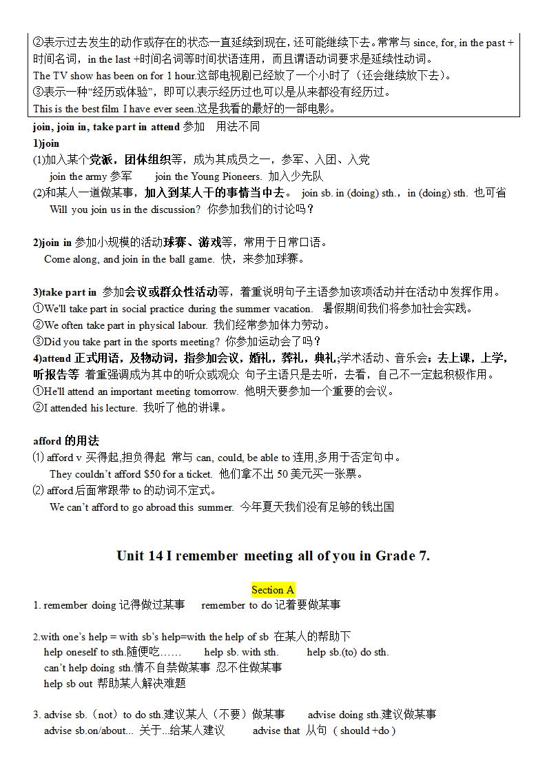 中考一轮复习人教九年级Unit11-14知识点梳理.doc第13页