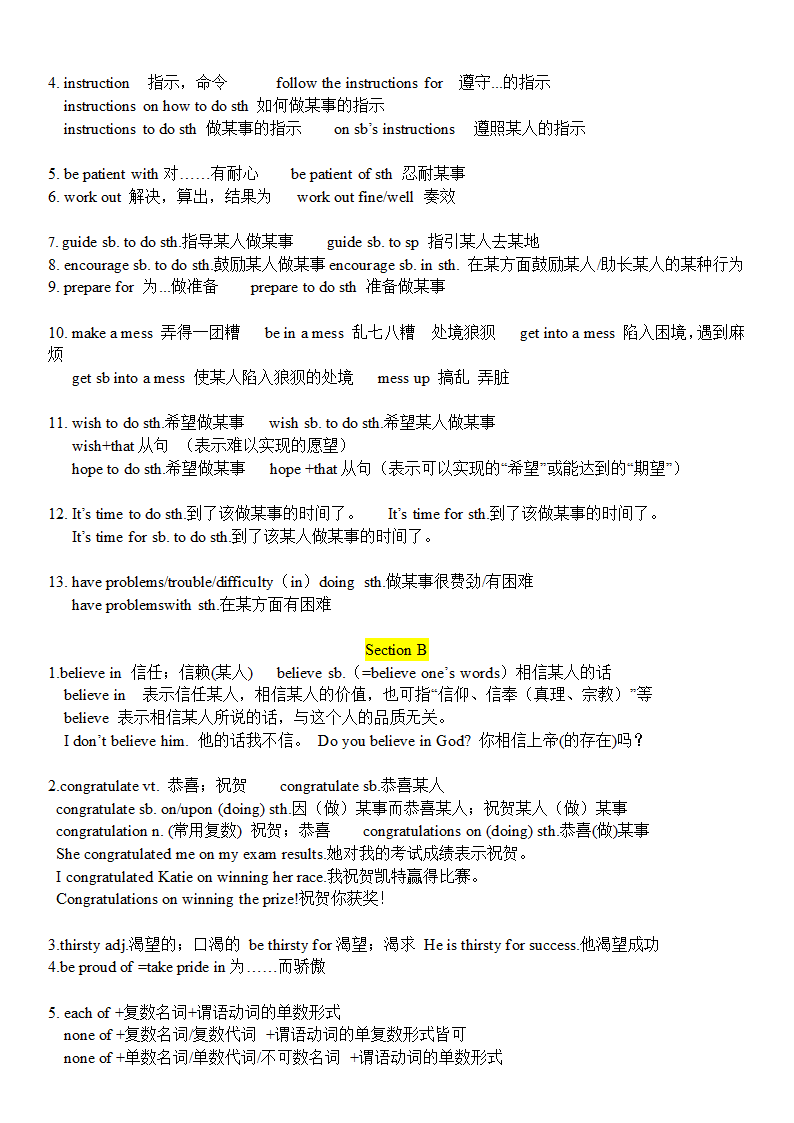 中考一轮复习人教九年级Unit11-14知识点梳理.doc第14页