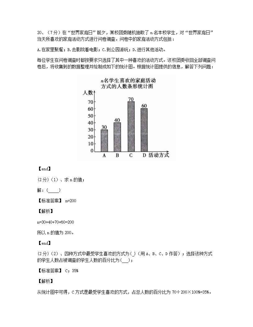 吉林省长春市2015年九年级全一册数学中考真题试卷.docx第10页