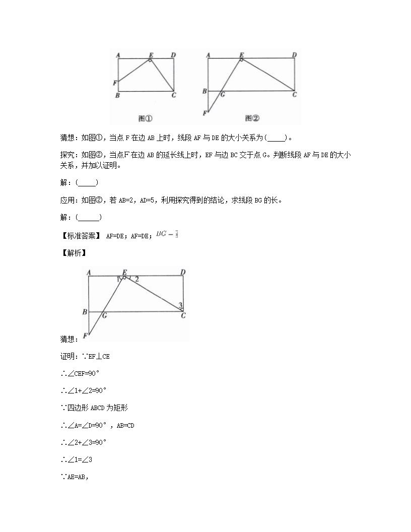 吉林省长春市2015年九年级全一册数学中考真题试卷.docx第13页