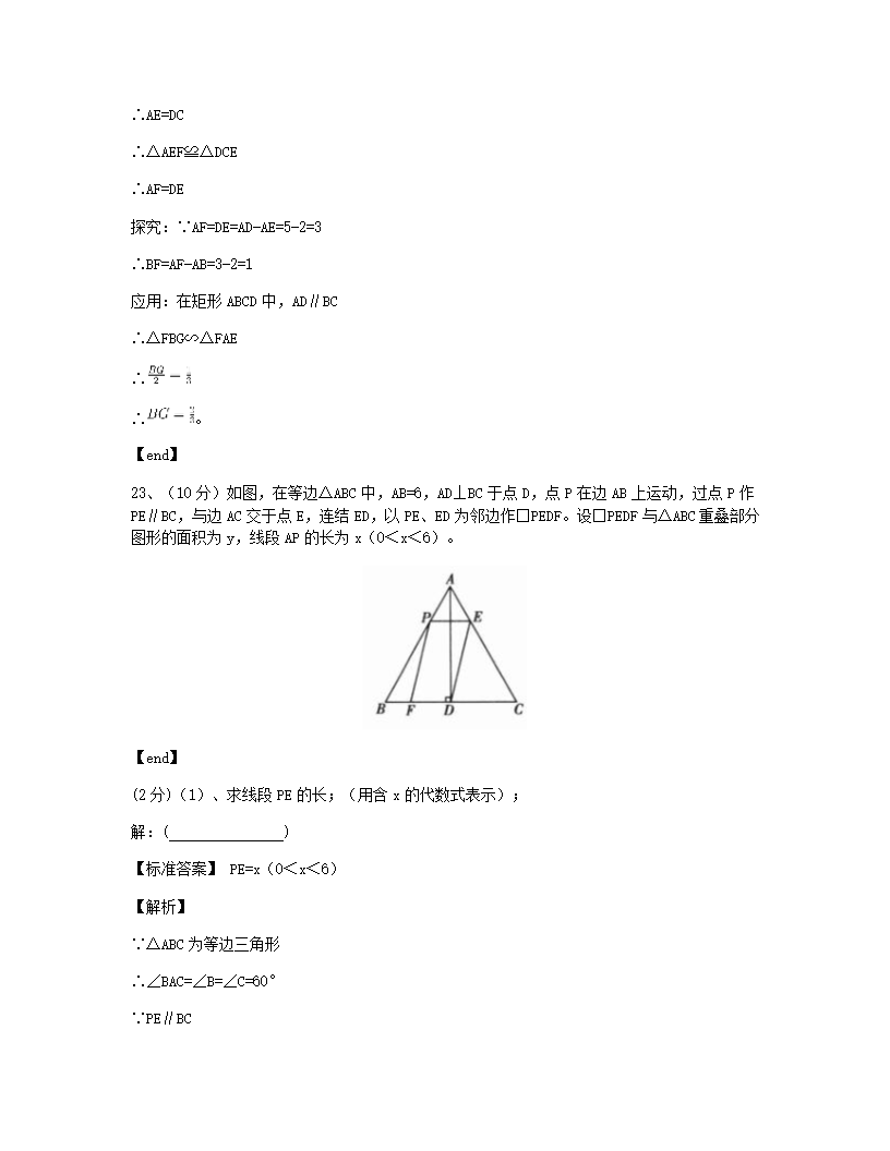 吉林省长春市2015年九年级全一册数学中考真题试卷.docx第14页