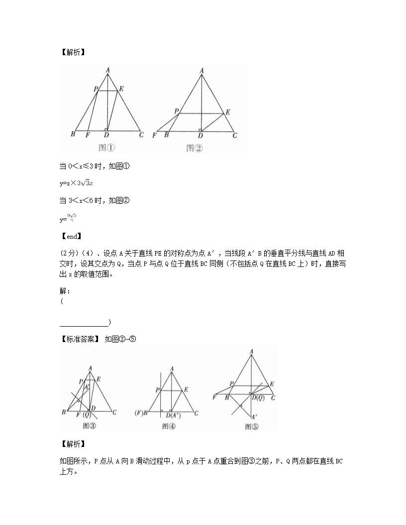 吉林省长春市2015年九年级全一册数学中考真题试卷.docx第16页