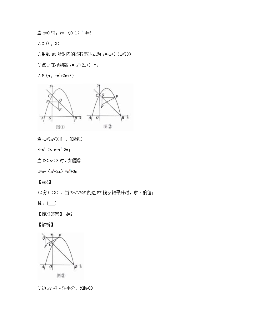 吉林省长春市2015年九年级全一册数学中考真题试卷.docx第18页