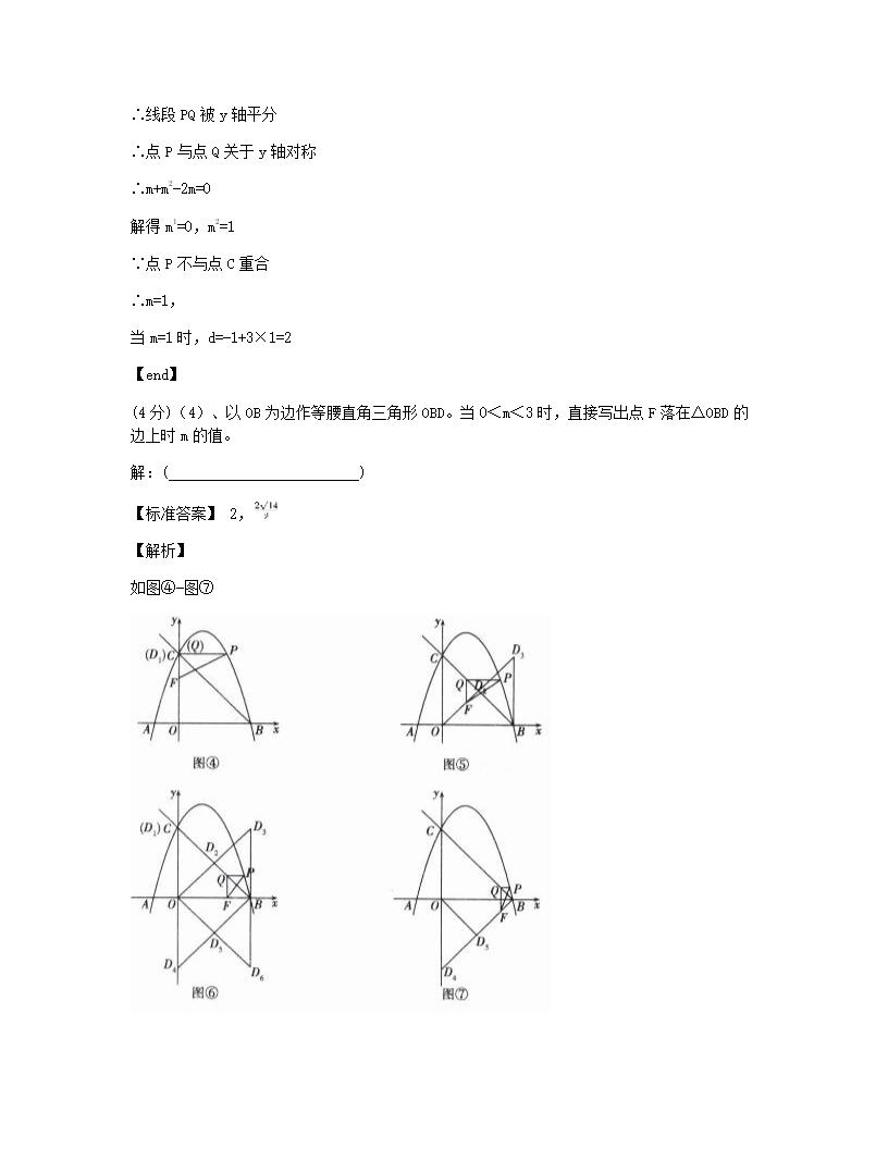 吉林省长春市2015年九年级全一册数学中考真题试卷.docx第19页