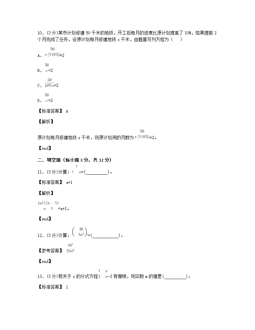 本章检测.docx第5页