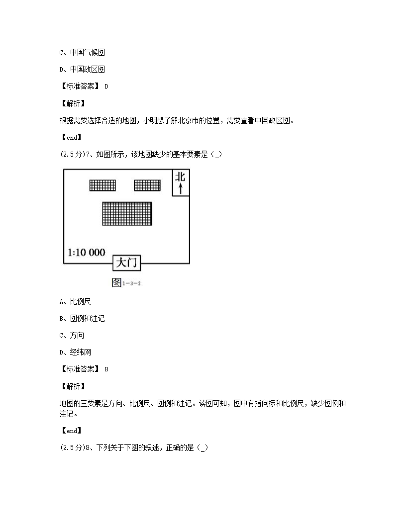 本章检测.docx第4页