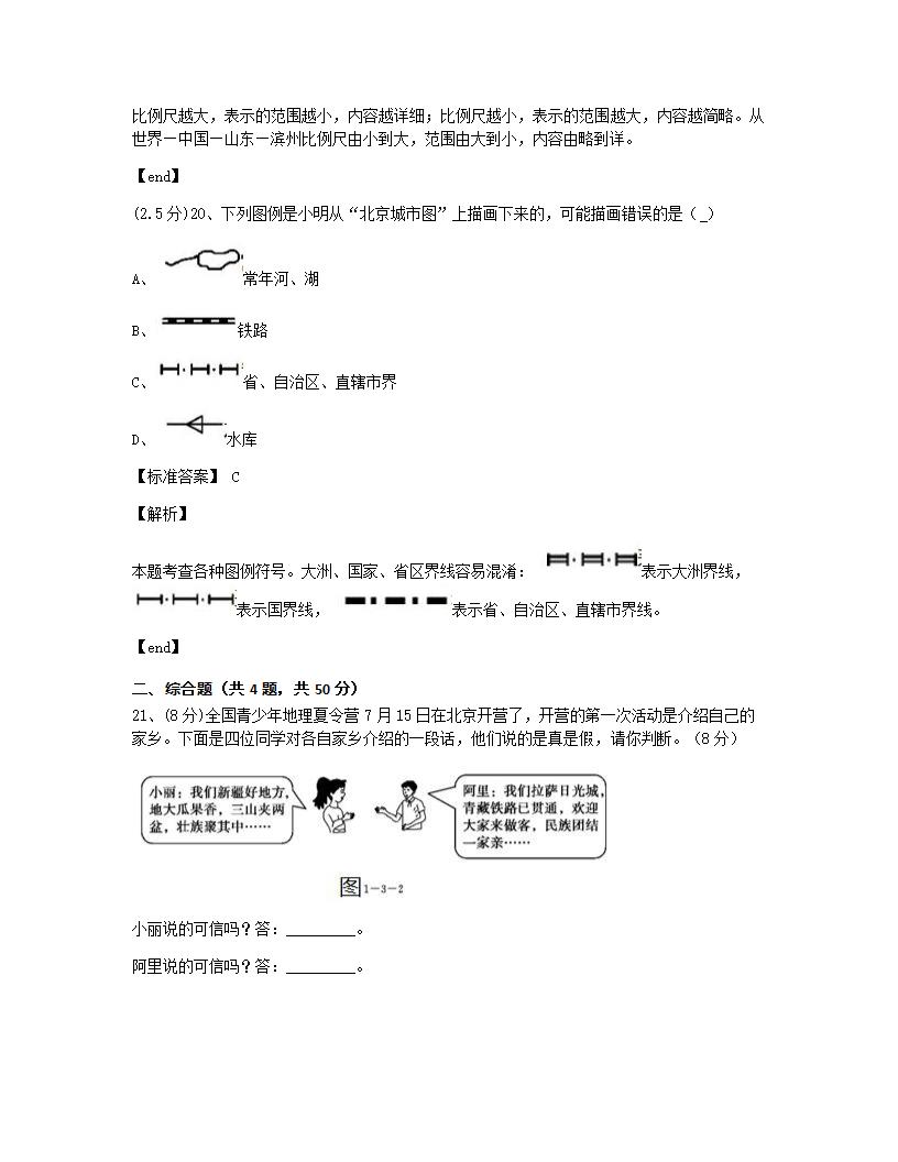 本章检测.docx第11页