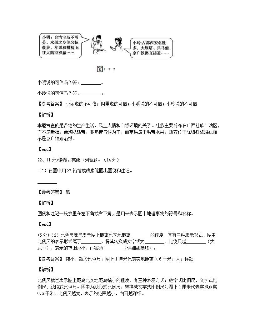 本章检测.docx第12页