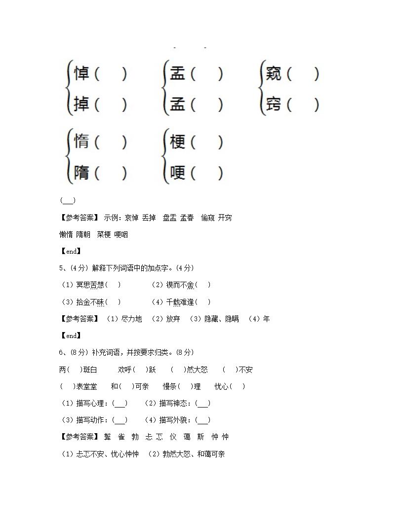 期末测试(一).docx第2页