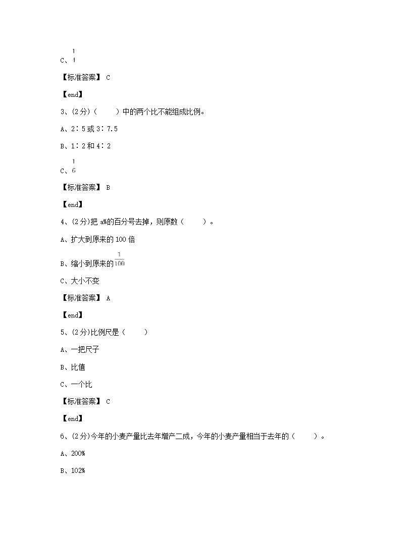 河北省石家庄市某区第一学期学业水平检测.docx第3页