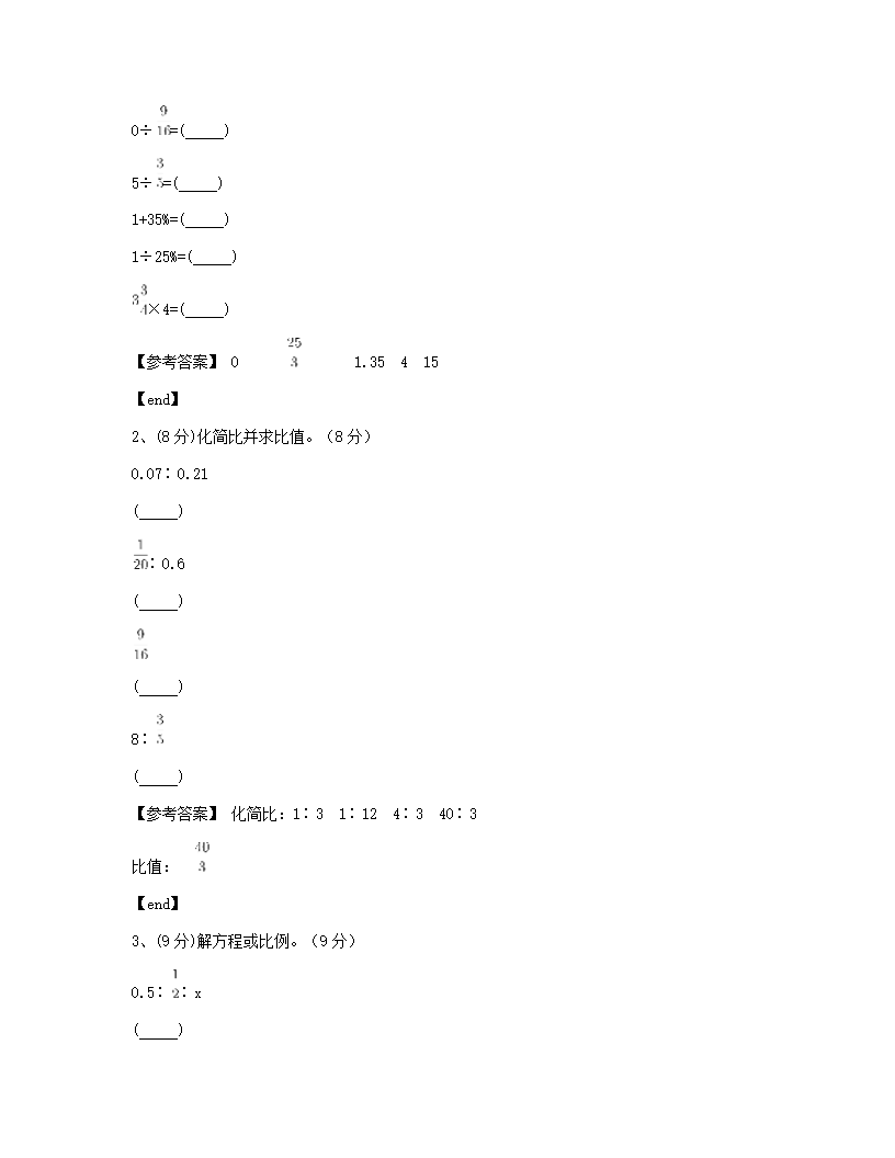 河北省石家庄市某区第一学期学业水平检测.docx第5页