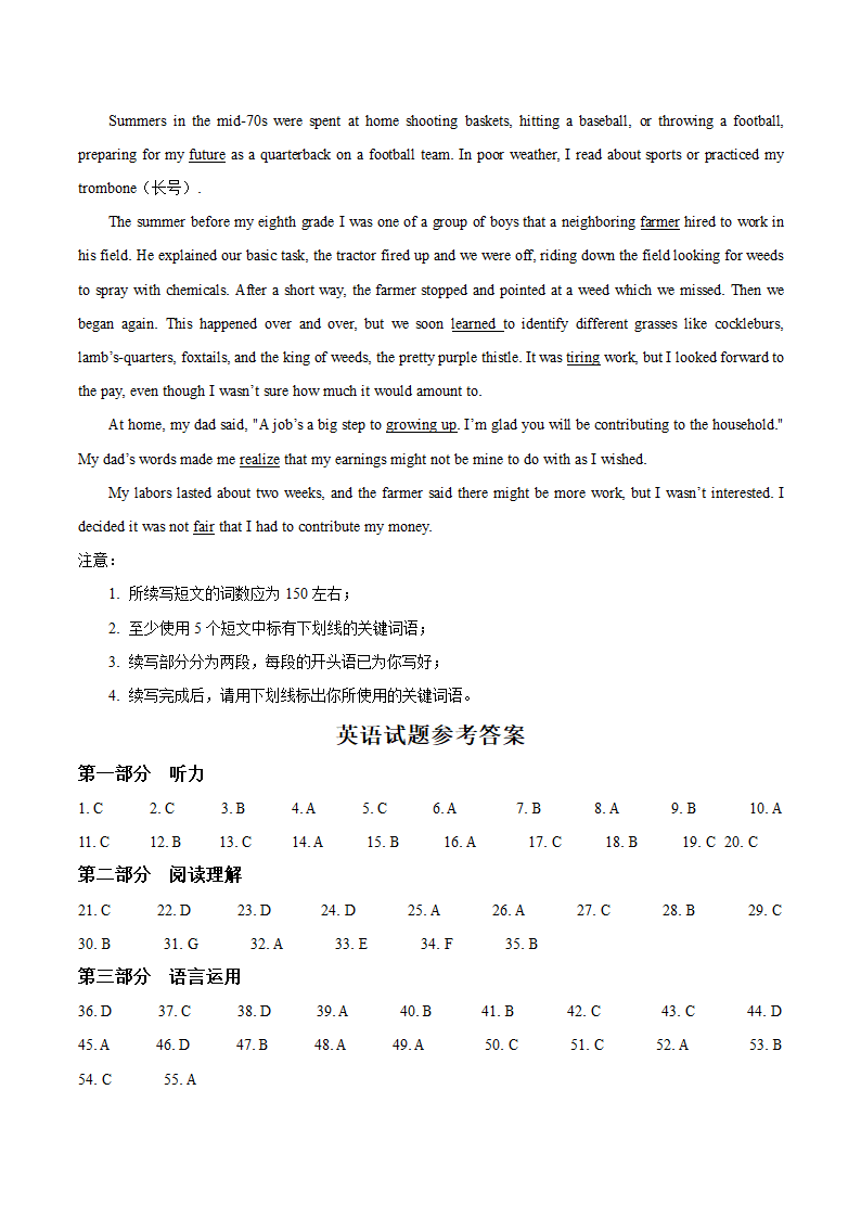 2021年6月浙江卷高考英语真题试卷（ Word版，含答案，无听力音频，无文字材料）.doc第9页