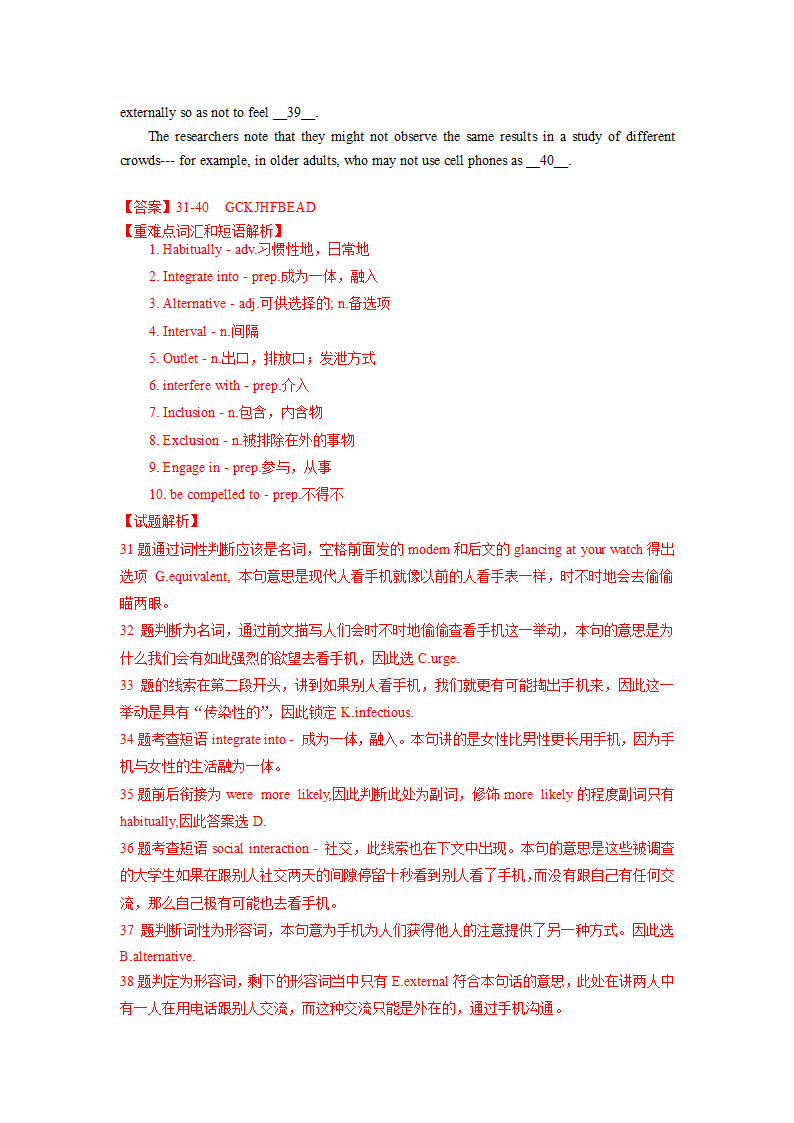 上海市2021届高考英语冲刺模拟试卷分类汇编：选词填空专题  Word版含答案.doc第2页