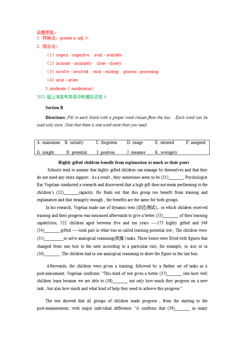 上海市2021届高考英语冲刺模拟试卷分类汇编：选词填空专题  Word版含答案.doc第5页