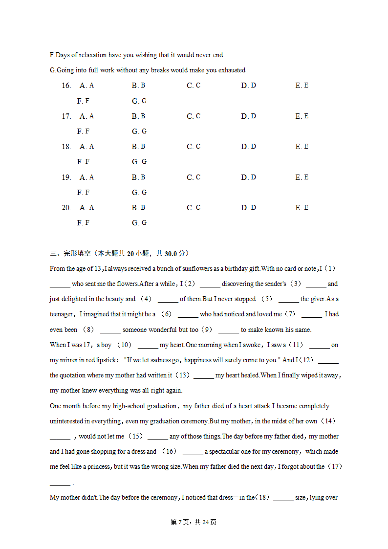 2023年江西省新余市高考英语二模试卷-普通用卷（含答案）.doc第7页