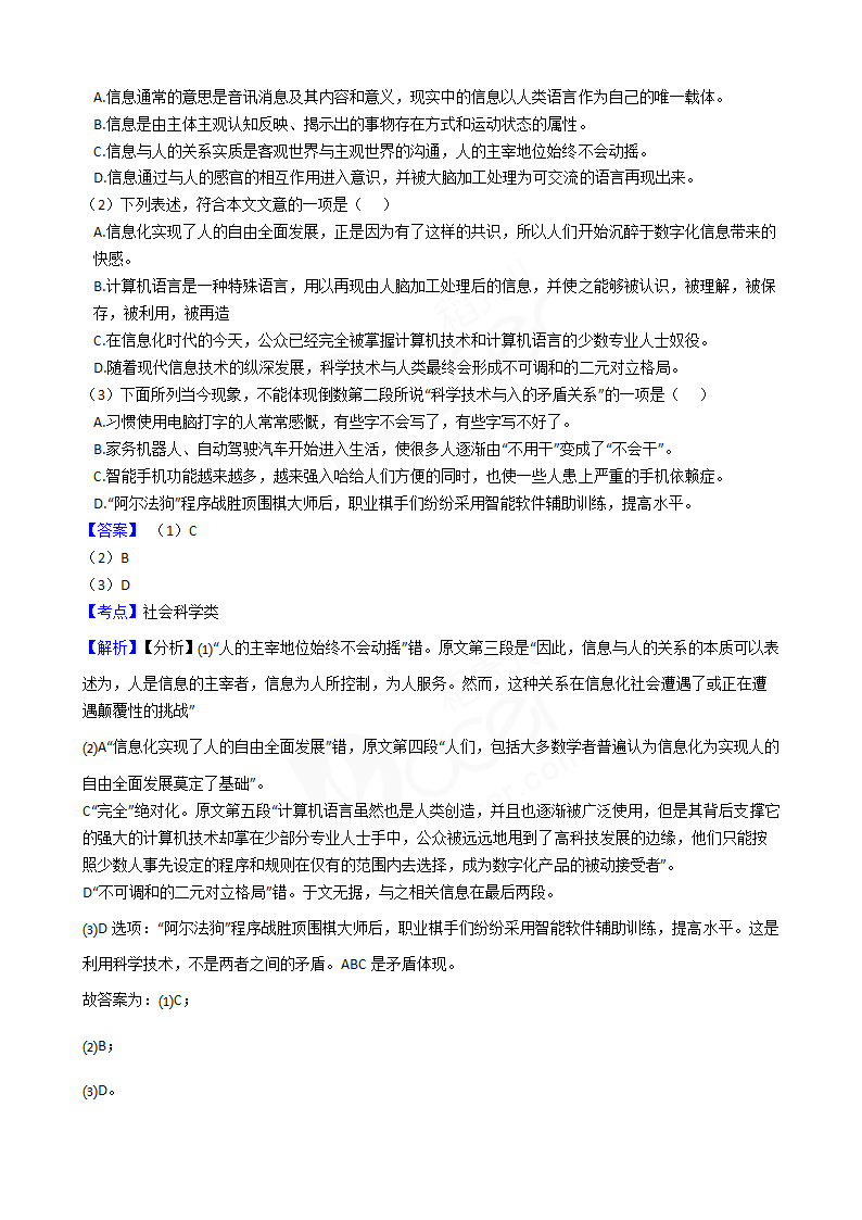 2018年高考语文真题试卷（天津卷）.docx第4页