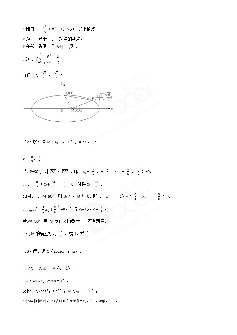 2017年高考数学真题试卷（上海卷）.docx第12页