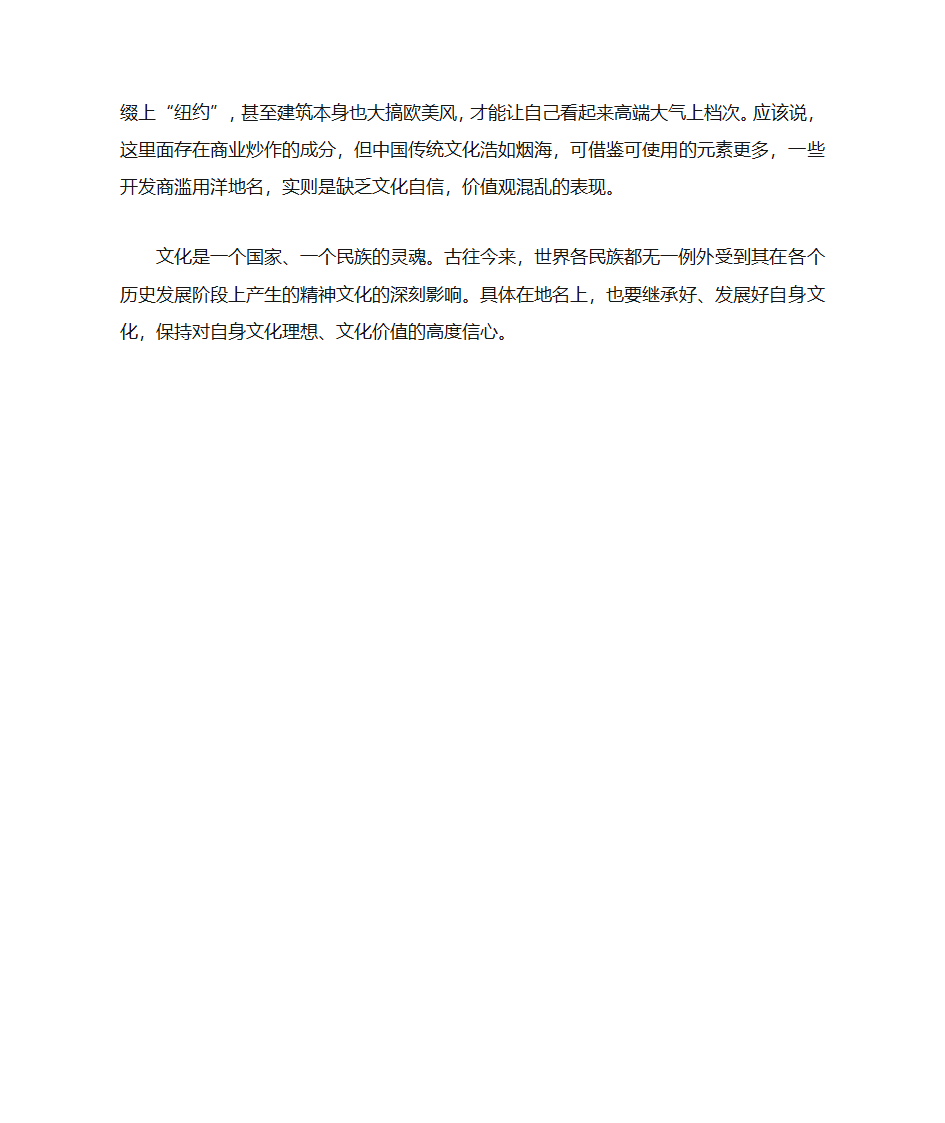 2019高考作文热点素材第4页