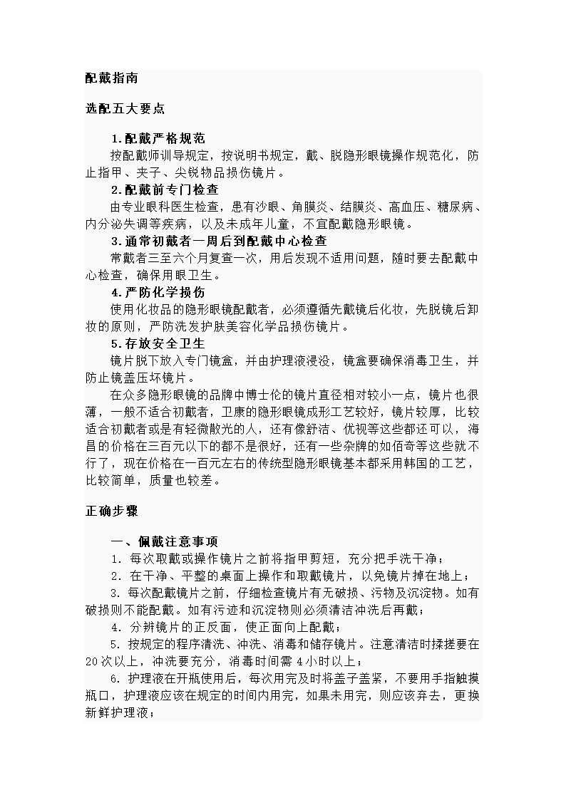 2012年护士资格考试试题及答案 QWR第1页