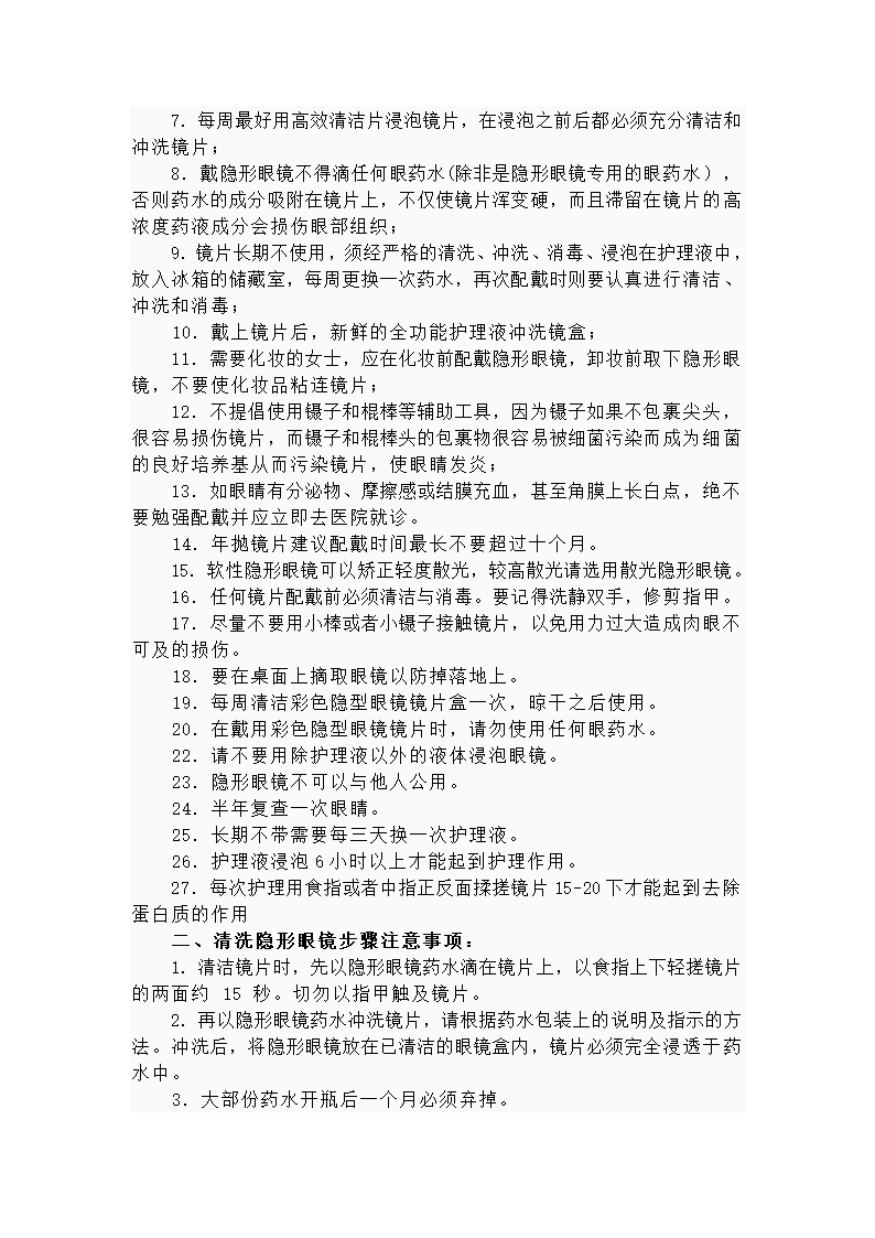 2012年护士资格考试试题及答案 QWR第2页