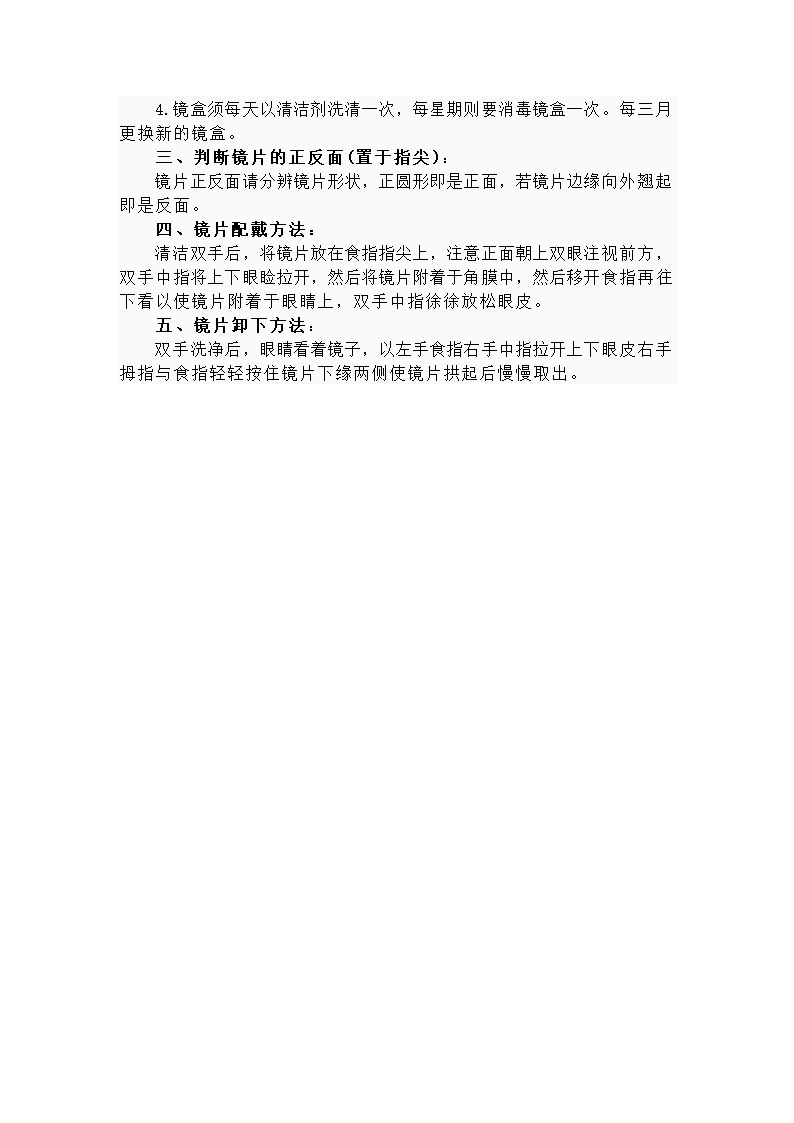 2012年护士资格考试试题及答案 QWR第3页