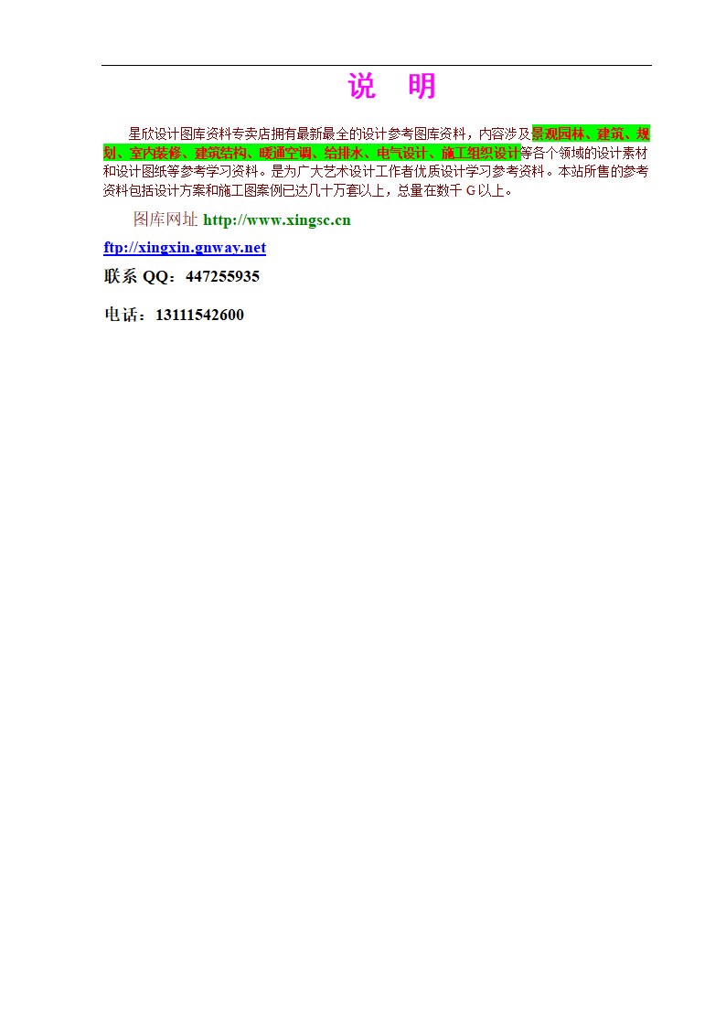 某高层办公楼消防工程施工组织设计方案.doc第45页