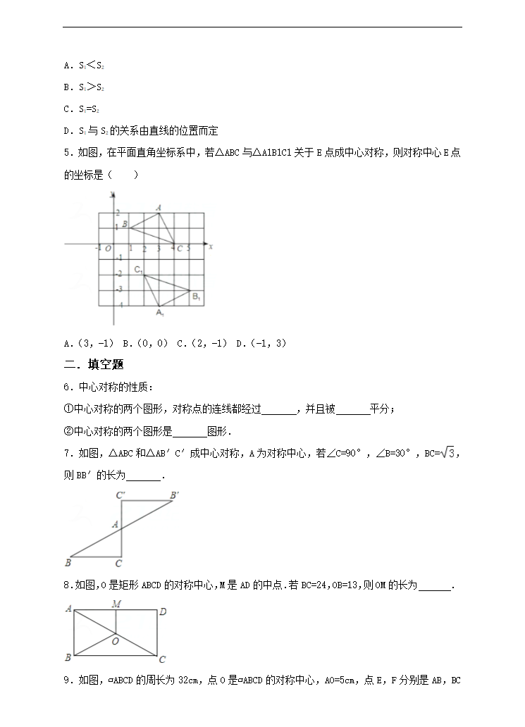 初中数学人教版九年级上册《23.2.1中心对称》练习.docx第2页