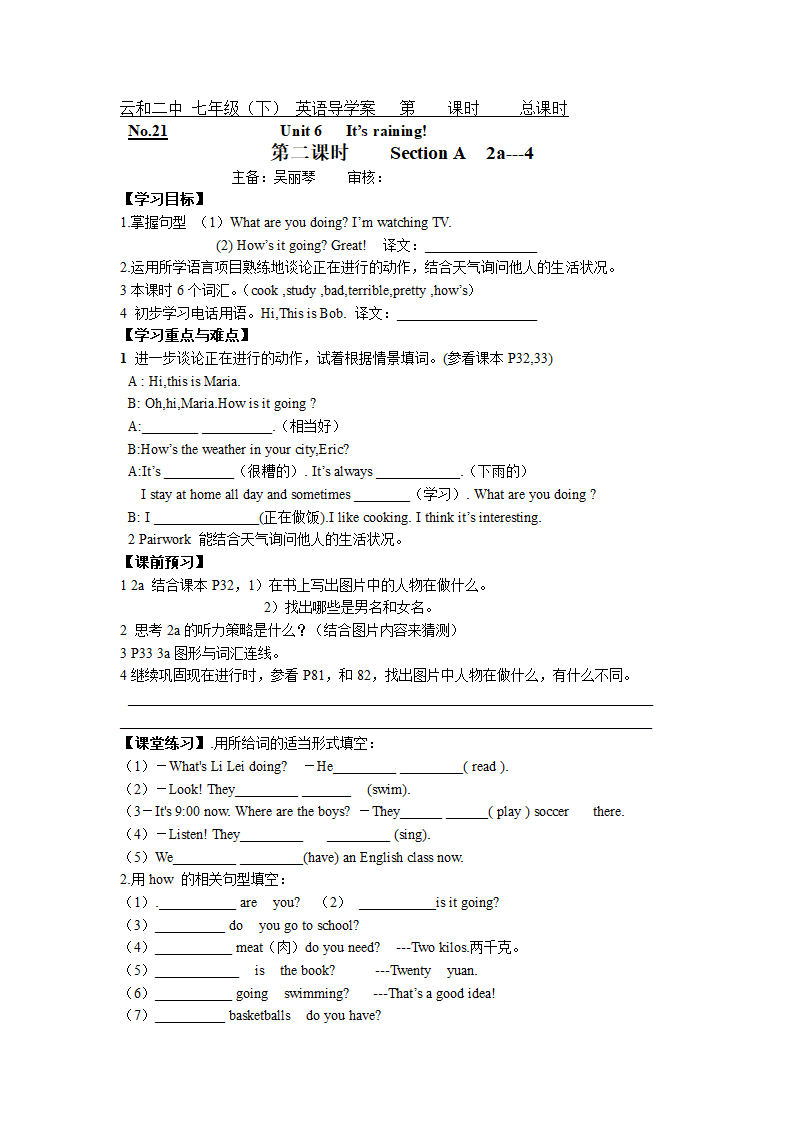 Unit 6 It’s raining! （4课时导学案）.doc第2页