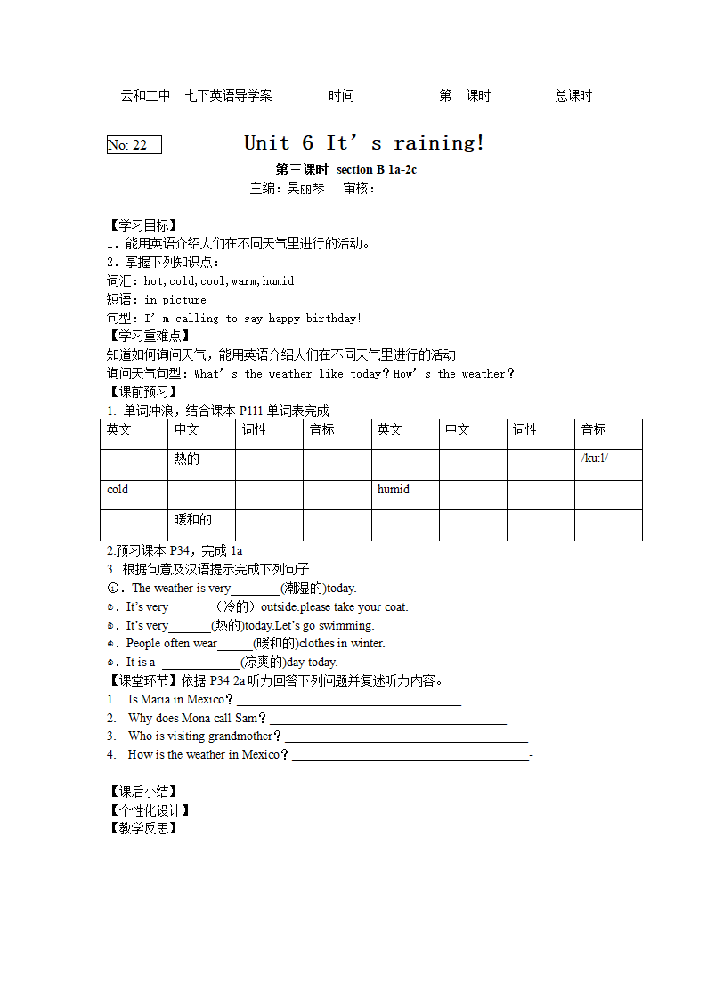 Unit 6 It’s raining! （4课时导学案）.doc第3页