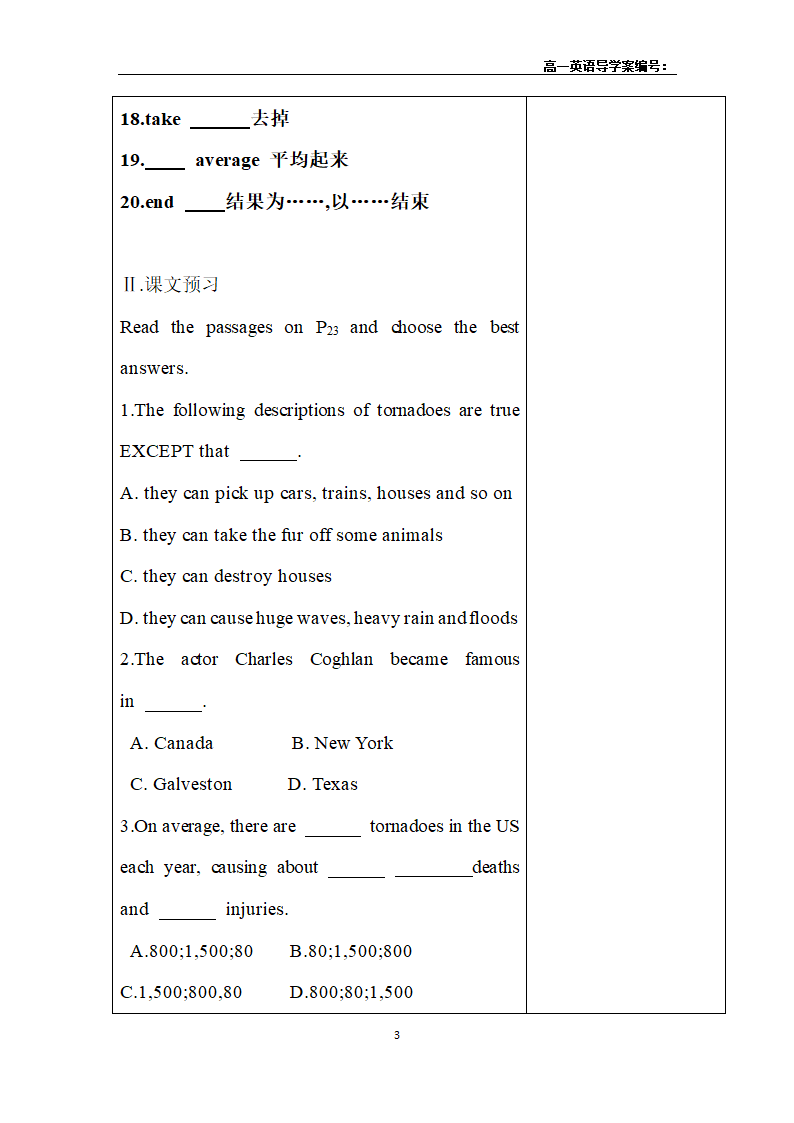 外研版 必修三 Module3 The Violence of Nature 导学案（附答案）.doc第3页