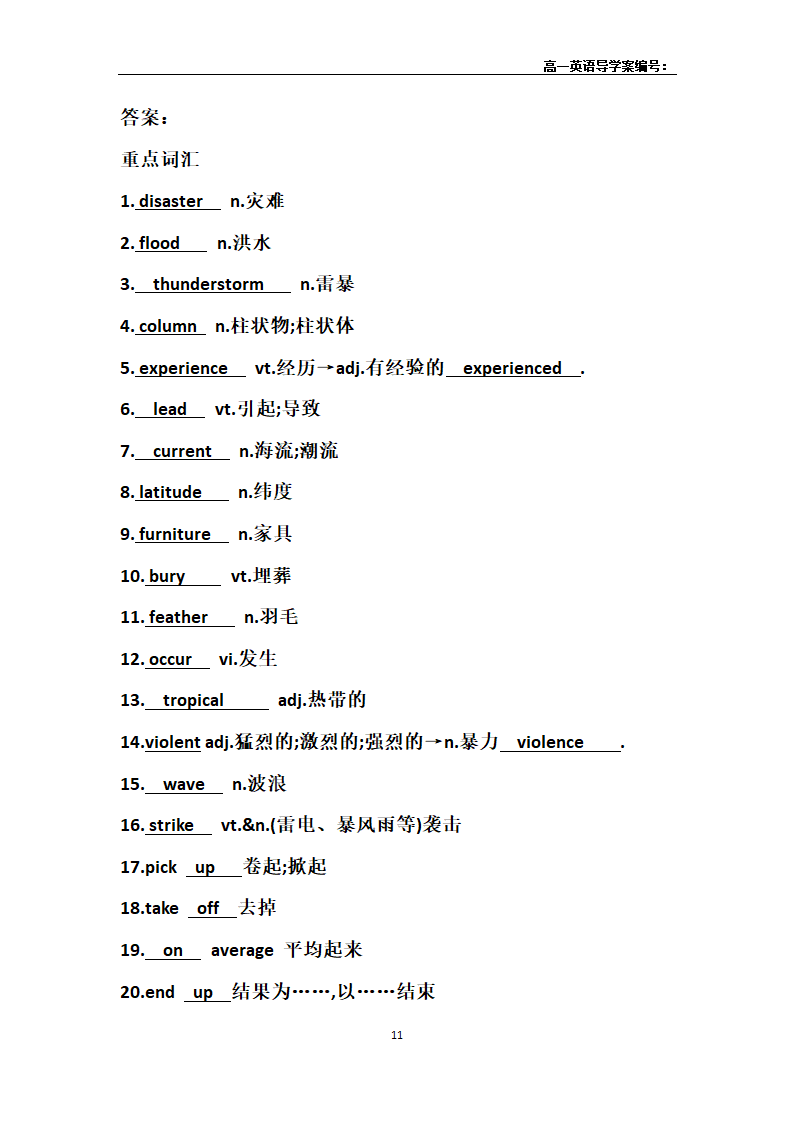 外研版 必修三 Module3 The Violence of Nature 导学案（附答案）.doc第11页