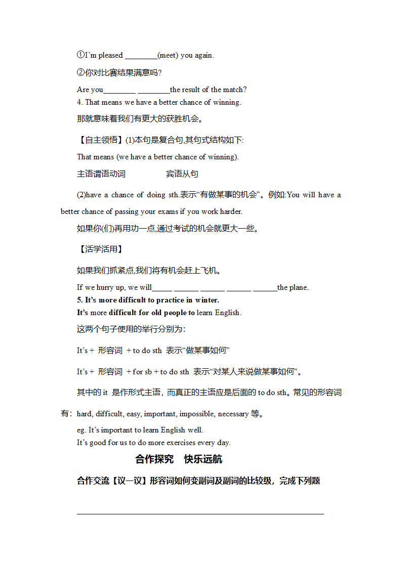 学案.doc第4页