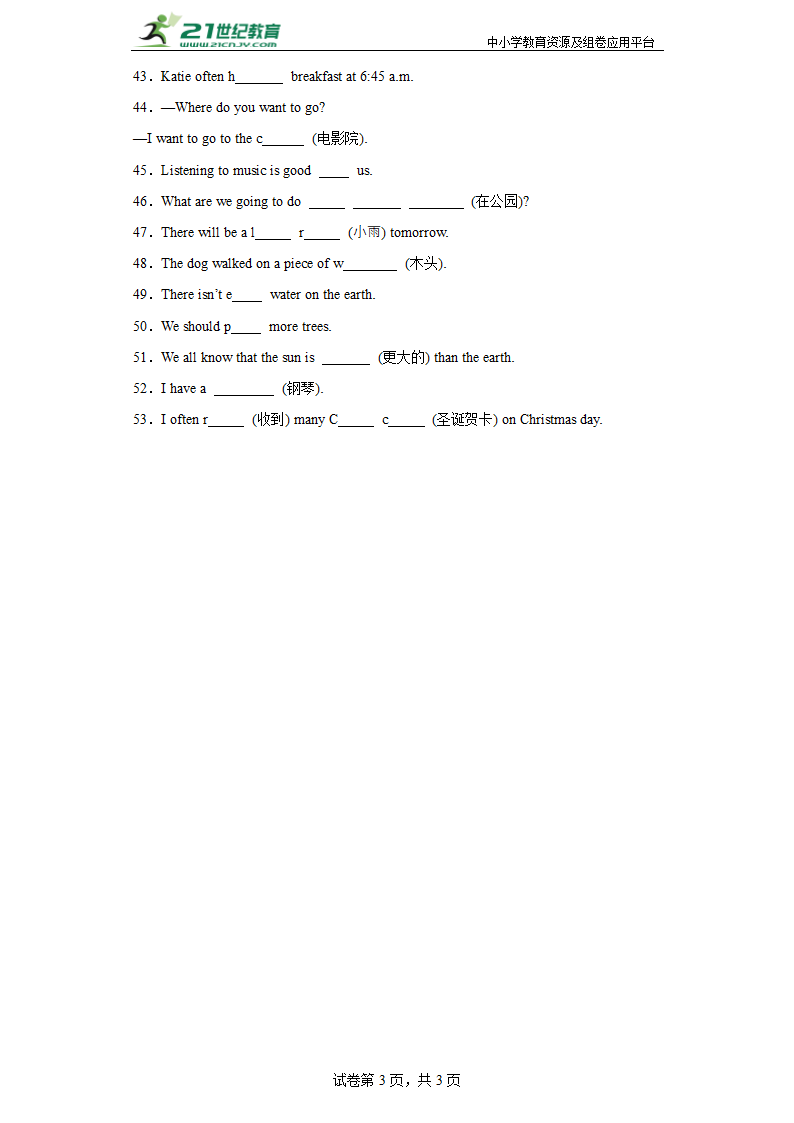 小升初重难点专题：词汇运用--小学英语六年级下册 湘少版（三起）（含答案）.doc第3页