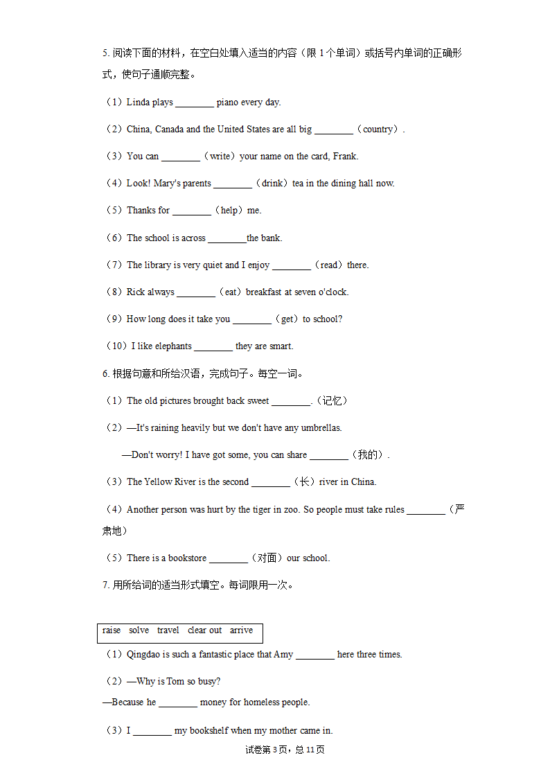 2020—2021学年人教版八年级英语下册暑期词汇运用提升训练02（含答案）.doc第3页