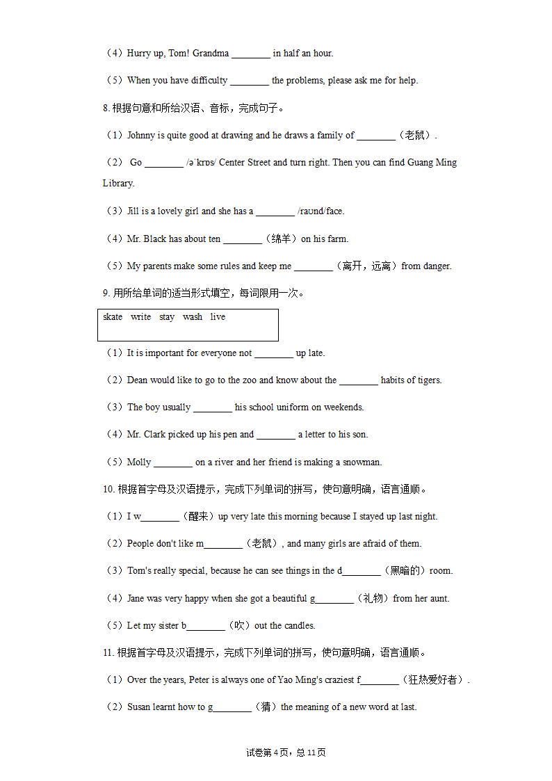 2020—2021学年人教版八年级英语下册暑期词汇运用提升训练02（含答案）.doc第4页