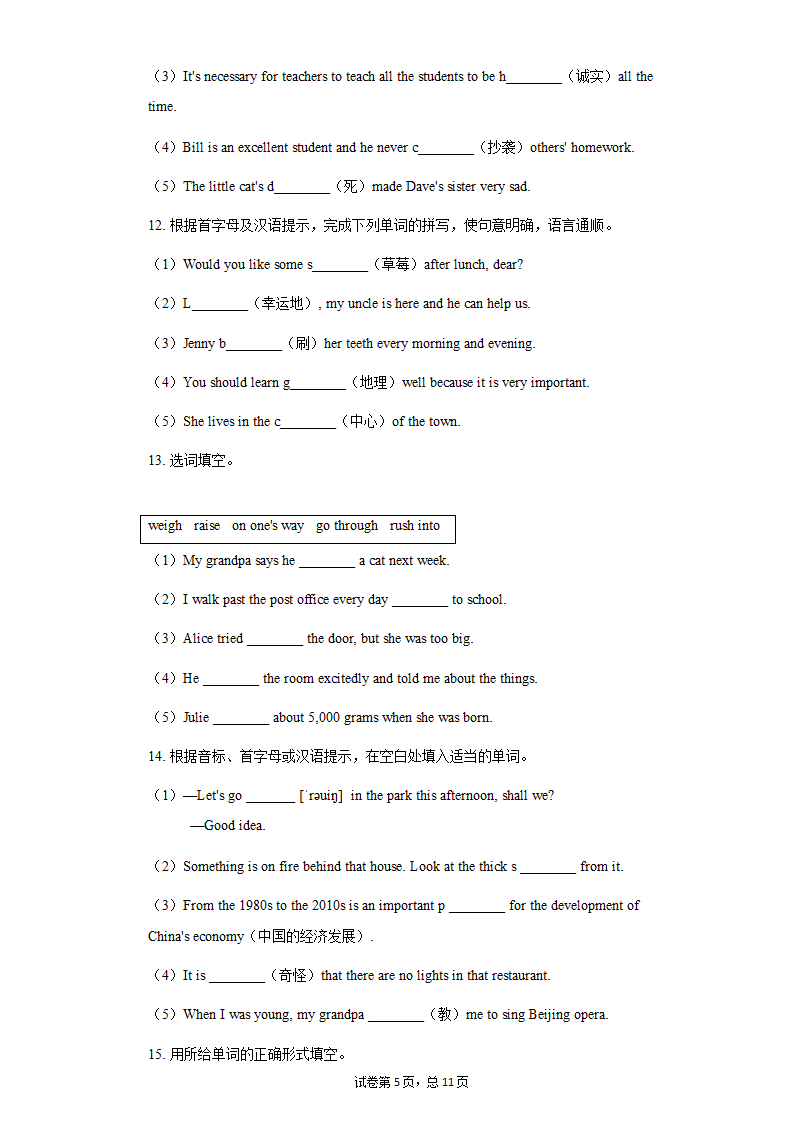 2020—2021学年人教版八年级英语下册暑期词汇运用提升训练02（含答案）.doc第5页