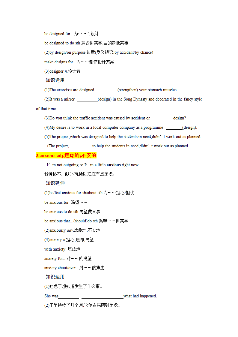 2022高考英语（人教2019必修第一册）Welcome unit 高频词汇短语句式通关练（含答案）.doc第2页