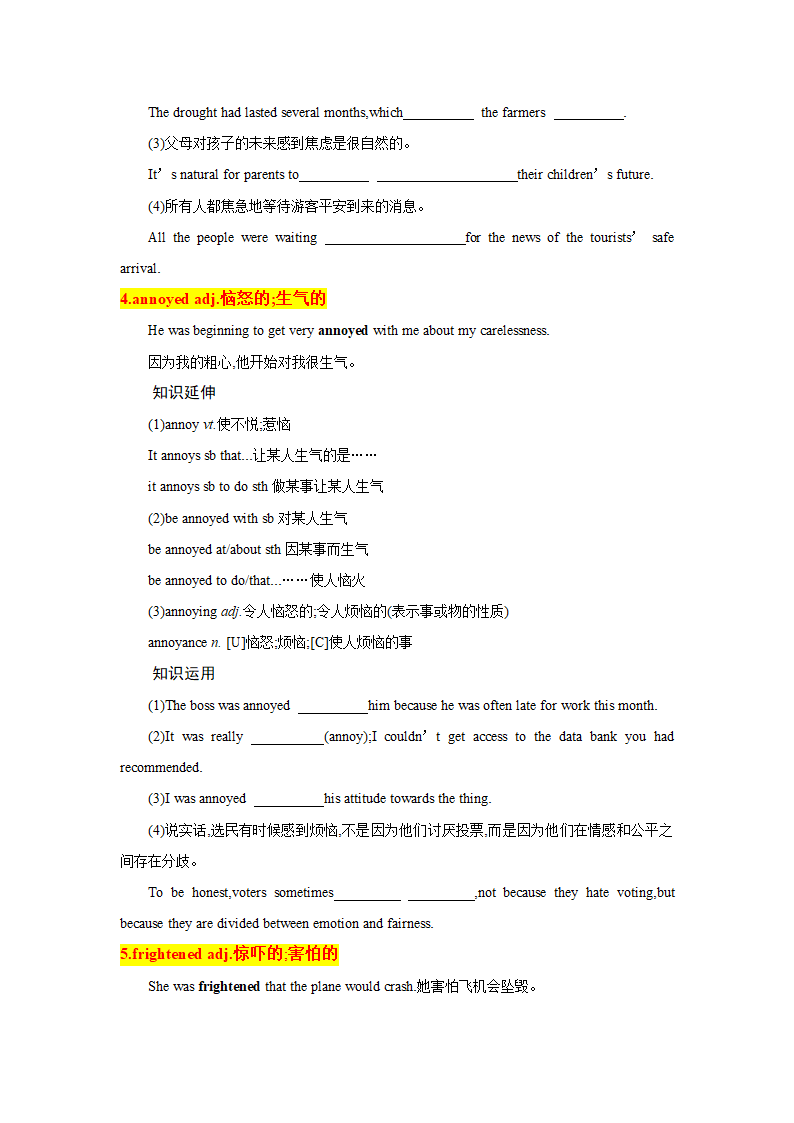 2022高考英语（人教2019必修第一册）Welcome unit 高频词汇短语句式通关练（含答案）.doc第3页