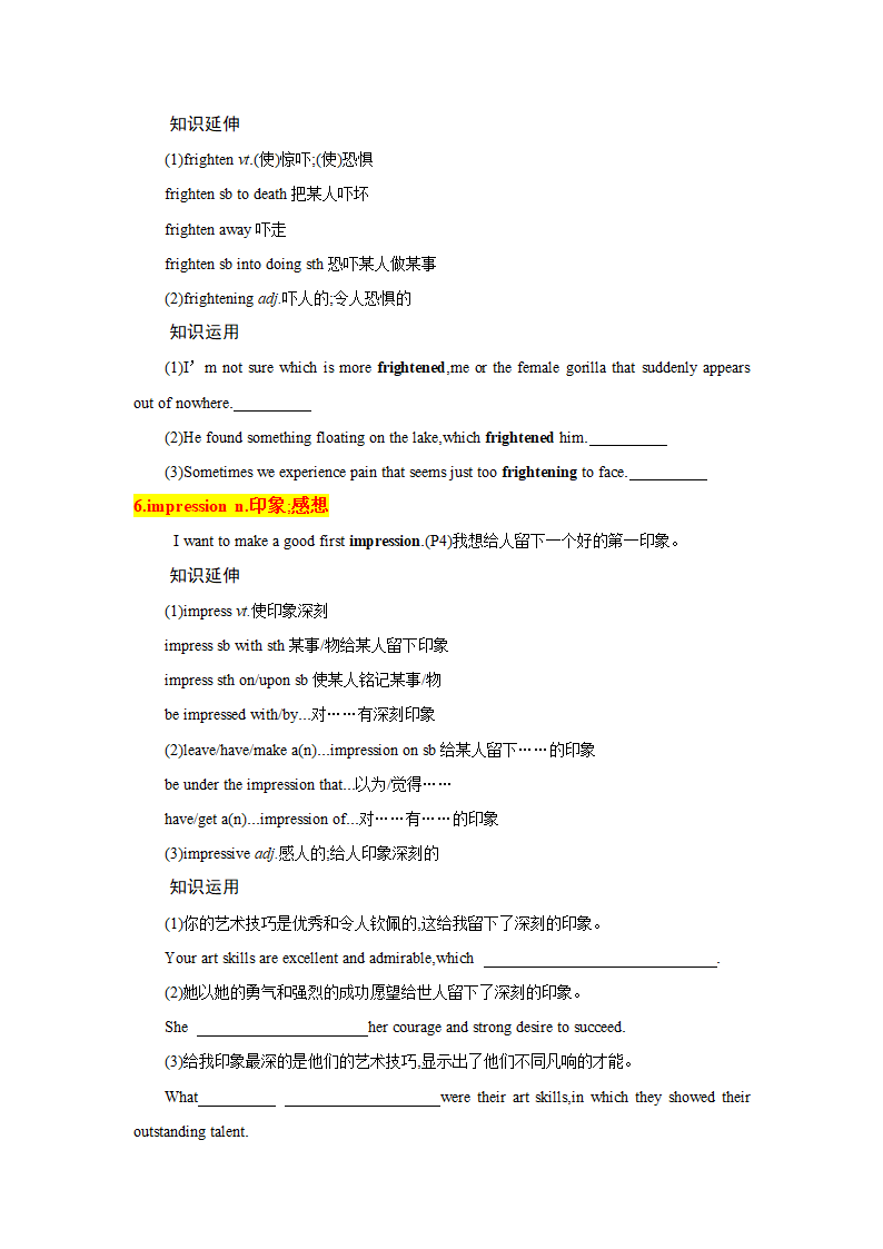 2022高考英语（人教2019必修第一册）Welcome unit 高频词汇短语句式通关练（含答案）.doc第4页