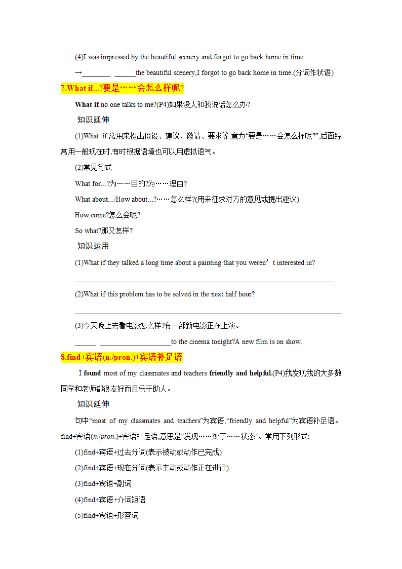 2022高考英语（人教2019必修第一册）Welcome unit 高频词汇短语句式通关练（含答案）.doc第5页