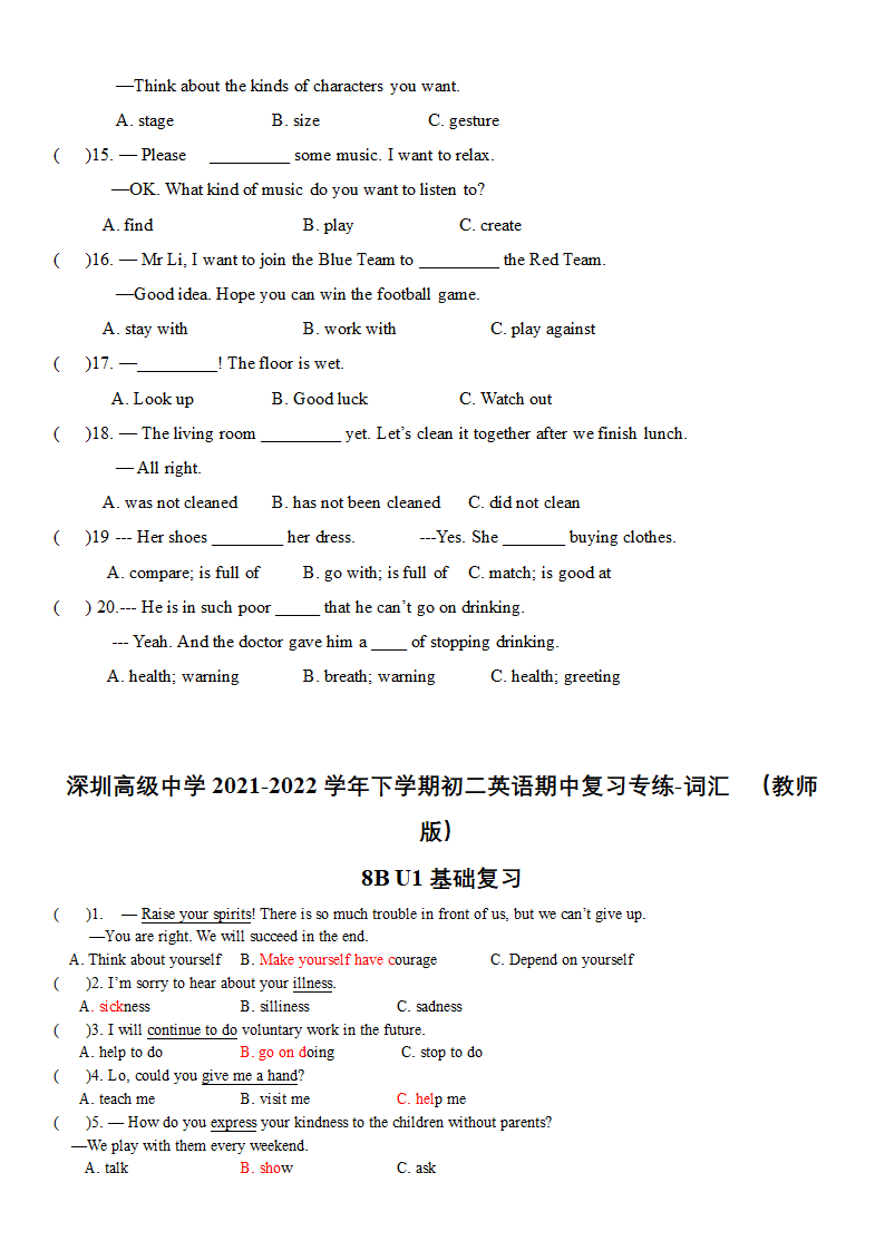 Module 2 Arts and crafts（ Unit 1-Unit 4）期中复习专练-词汇（含答案）.doc第8页