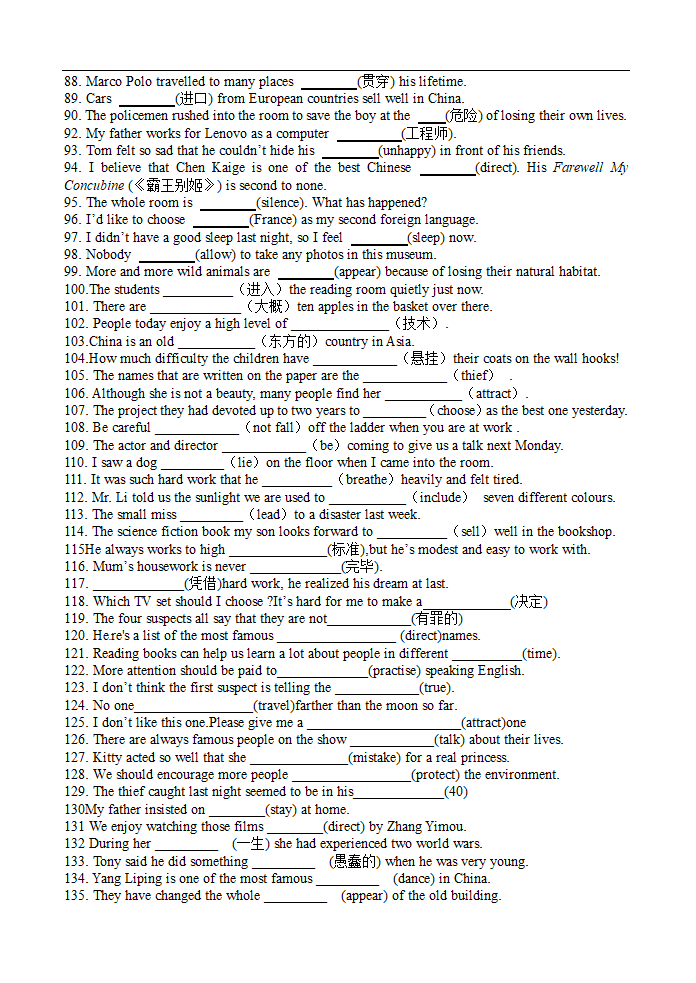 期末复习词汇专项训练2022-2023学年牛津译林版九年级英语上册（无答案）.doc第3页