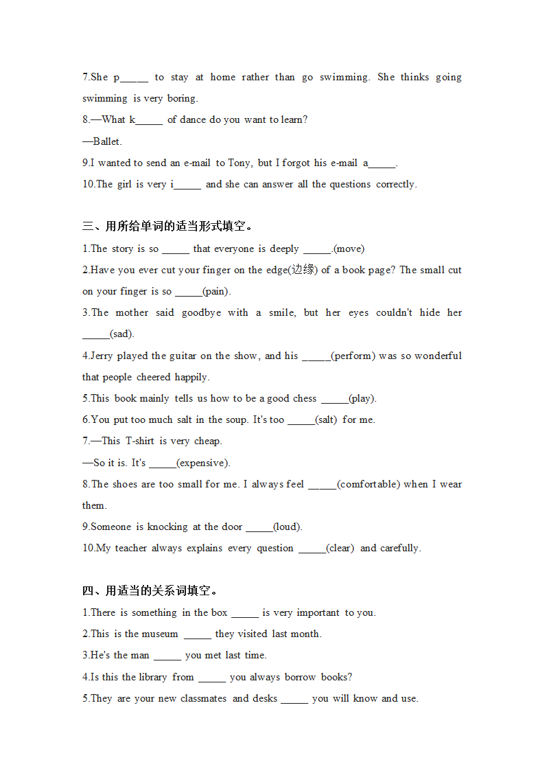 人教版新目标九年级全册 Unit 9 词汇和语言知识点专练（含答案）.doc第2页