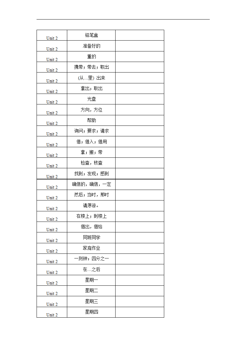 Unit 2 School Life 单词、词组默写清单 2022-2023学年北师大版英语七年级上册（含答案）.doc第3页