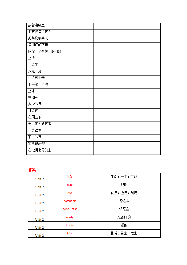 Unit 2 School Life 单词、词组默写清单 2022-2023学年北师大版英语七年级上册（含答案）.doc第6页